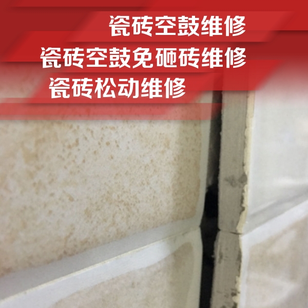 汉川瓷砖空鼓维修公司分享瓷砖胶薄贴法的具体操作步骤
